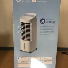 冷風扇(温風機能付)の画像
