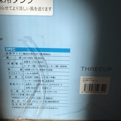 冷風扇(温風機能付)の画像