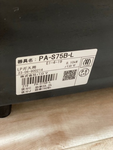 LPガス