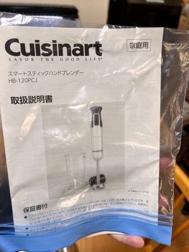 スマートティックハンドブレンダー