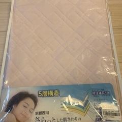 新品西川敷きパッド6,980円