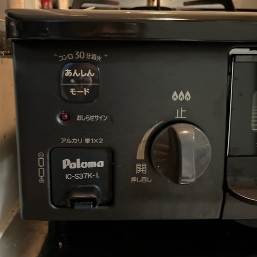 paloma パロマ ガスコンロ 2022年製 IC-S37K-L 都市ガス用