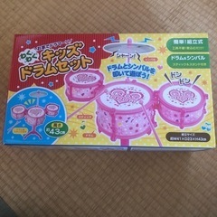 キッズドラムセット