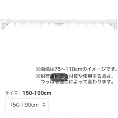 ニトリ　つっぱりカーテンレール