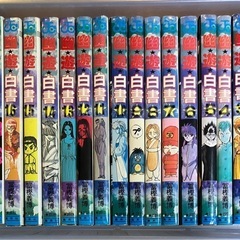 「幽遊白書」1巻～19巻（17巻抜け、1巻カバーなし）  
