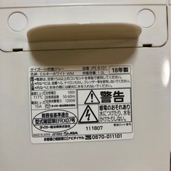 TIGER 炊飯器　2018年製　5.5合の画像