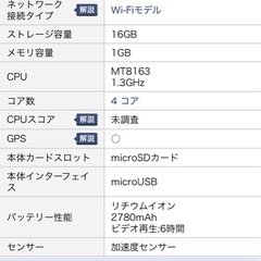  【お子様用に】acer タブレット の画像