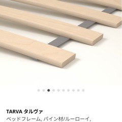IKEA ベッドフレーム　クイーンサイズ　の画像