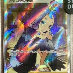 鑑定書付き　ポケモンカード　アセロラの予感【PSA10】の画像