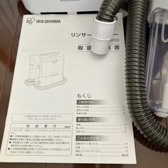 アイリスオーヤマ　リンサークリーナーの画像