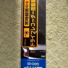 セルスター　セーフティレーダー配線
の画像