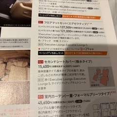 30系アルファード　トヨタ純正セカンドシートカバーの画像