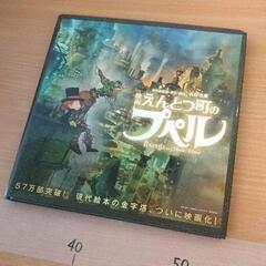 1109-091 えんとつ町のプペル