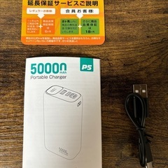50000mAh モバイルバッテリー 3台同時 災害時 アウトドア MTDKAの画像