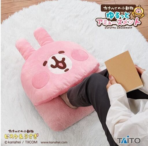 【新品タグ付き】カナヘイの小動物　ゆるっとアミューズメント　フットウォーマー