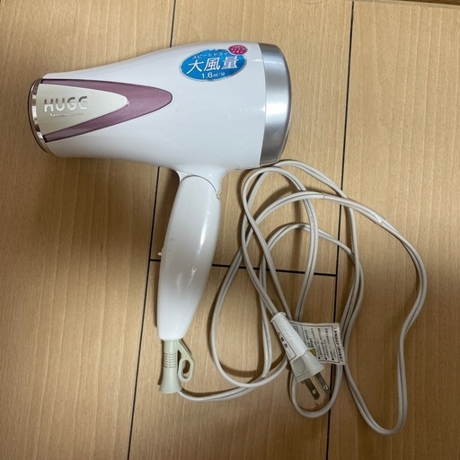 HUGE ドライヤー