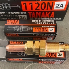 新品未使用の田中式中、小形切断火口の画像