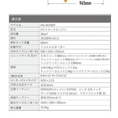 HAIGE HG-BC260T 1台4役 新品未使用 草刈機 高枝切 チェーンソー ヘッジトリマーの画像