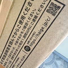 HAIGE HG-BC260T 1台4役 新品未使用 草刈機 高枝切 チェーンソー ヘッジトリマーの画像