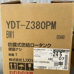 無料！トイレタンクの画像