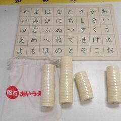 1109-088 磁石あいうえお盤　知育玩具