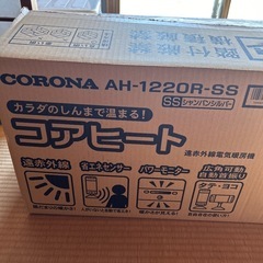 コアヒート