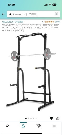 WASAI ハーフラック　受け渡し先決定