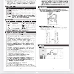 YKKaP物干しの画像