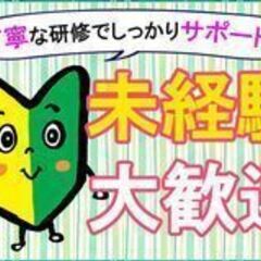 《福島県》＠東北×寮費0円★ 今ならギフトカードGET！！ 短期で働きたいも歓迎！の画像