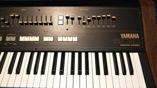 ヤマハ アナログシンセサイザーオルガン SK20 レスリー対応 YAMAHA キーボードRolandローランドKorgコルグHammondハモンド電子ピアノ