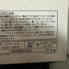 電子レンジ、トースターの画像