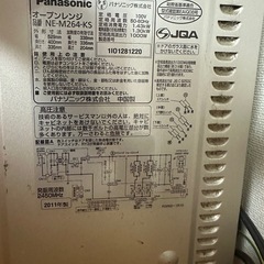 電子レンジ、トースターの画像