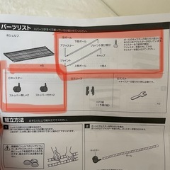 新品パーツ　パワーラックα５段Ｌ １２０Ｗ　１２４５－１７８の画像
