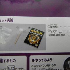ARTEC 手のひら実験室 ２個セットの画像
