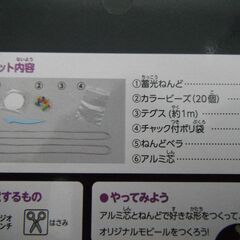 ARTEC 手のひら実験室 ２個セットの画像