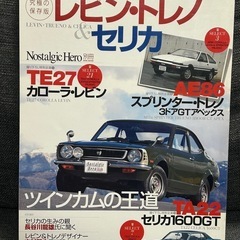 ノスタルジックヒーロー2008年5月別冊保存版