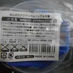 【新品】のんびりアクアリウム　コップ＆巾着　給食袋 コップ入れの画像