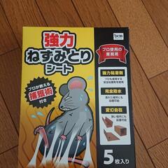 ネズミ取りシート