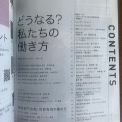 早稲田学報2019年12月号　早稲田大学OB会報の画像