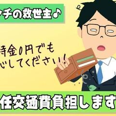 超ド短期！≪2週間★24万円以上≫ #ケーブル調査の画像