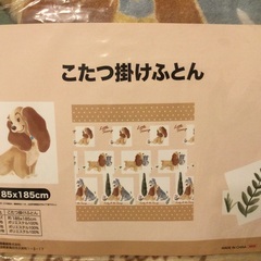 こたつ布団