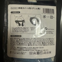 トイレカバー　新品の画像