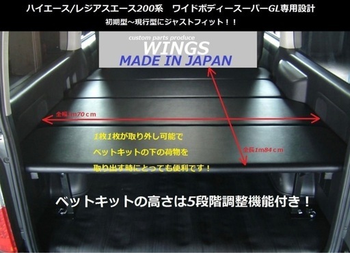 200系ハイエース ナローボディー　ベッドキット40mmクッション入りタイプ