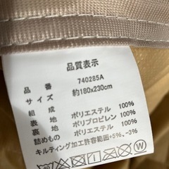 未使用マルチカバー　ラグ　180×230の画像
