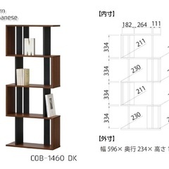 オープンラック　木製　ジグザグ
