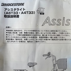 電動自転車の画像