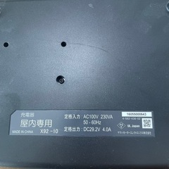 電動自転車用バッテリー充電器の画像