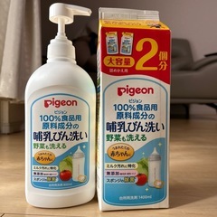 【未開封】ピジョン　哺乳びん洗い　洗剤