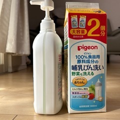 【未開封】ピジョン　哺乳びん洗い　洗剤の画像