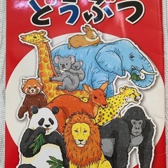 どうぶつ　ぬりえ